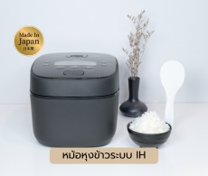 IH Rice Cooker